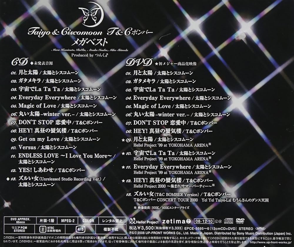 Amazon.co.jp: 太陽とシスコムーン/T&Cボンバー メガベスト - 太陽と