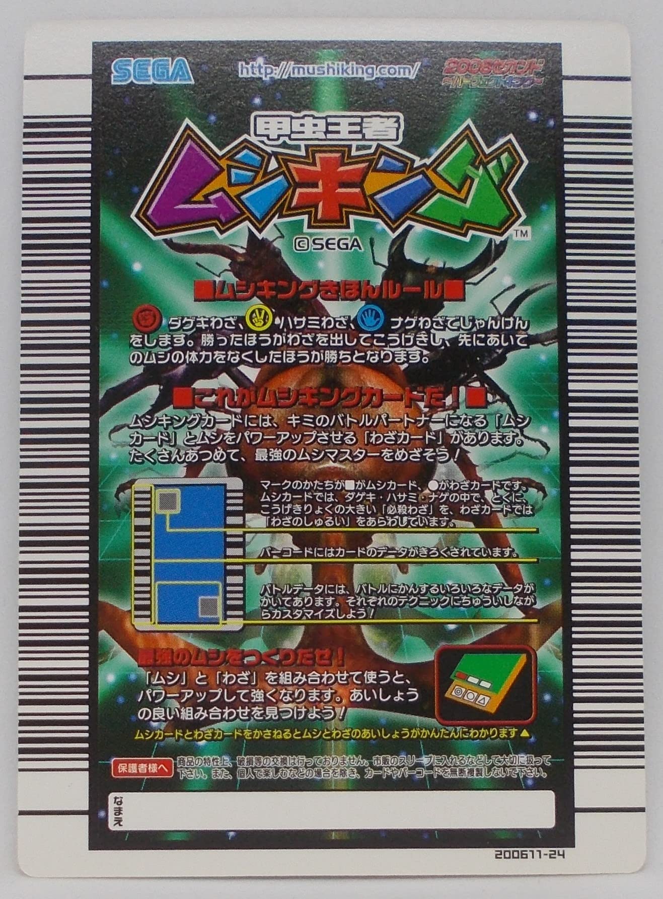 Amazon | 【わざ 028-2006セカンドパーフェクトキング】こうげきダウン