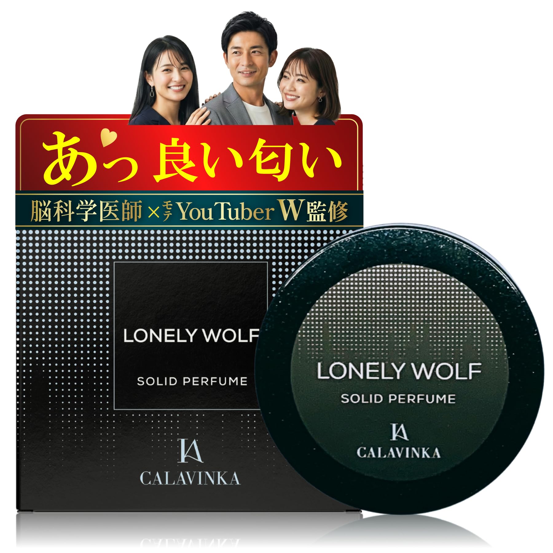 Amazon | 【W監修：脳科学×Youtuber】練り香水 メンズ 人気ランキング