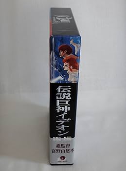 Amazon.co.jp: 伝説巨神イデオン 接触篇/発動篇 【劇場版】 [DVD