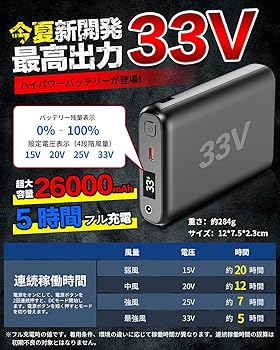 2025業界最強43V/30000mAh 空調作業服 ファンバッテリーセット Amazon