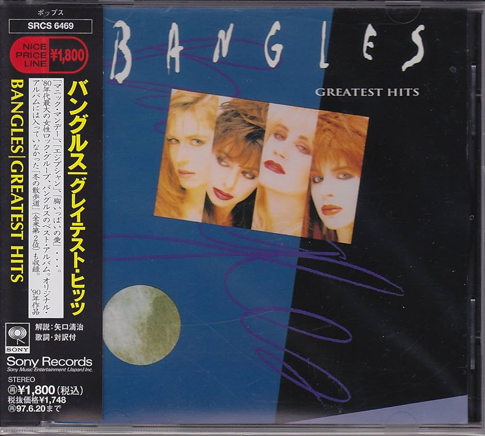 Amazon.co.jp: グレイテスト・ヒッツ: ミュージック