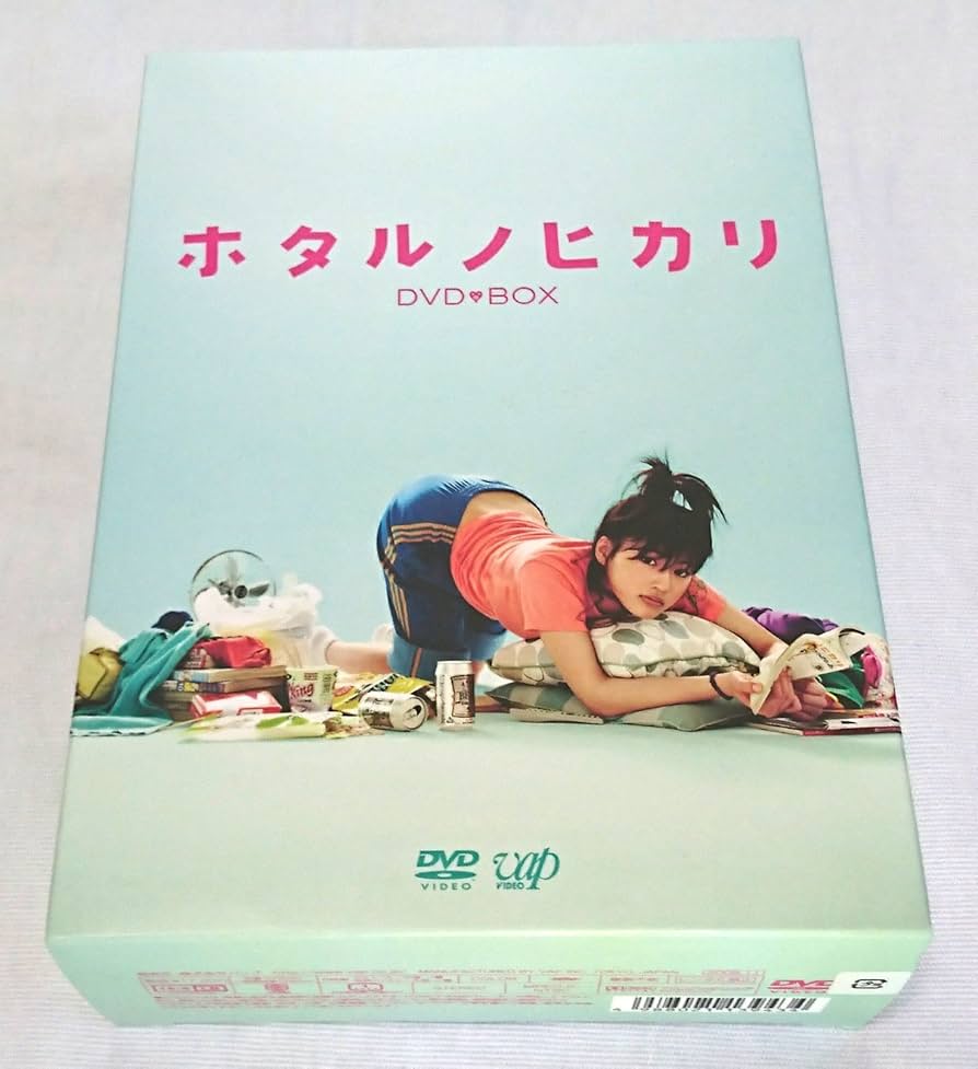 Amazon.co.jp: ホタルノヒカリ DVD-BOX : 綾瀬はるか, 藤木直人: DVD