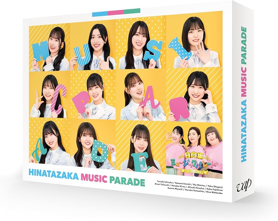 Amazon.co.jp: 日向坂ミュージックパレード 第1巻 Blu-ray BOX : 日