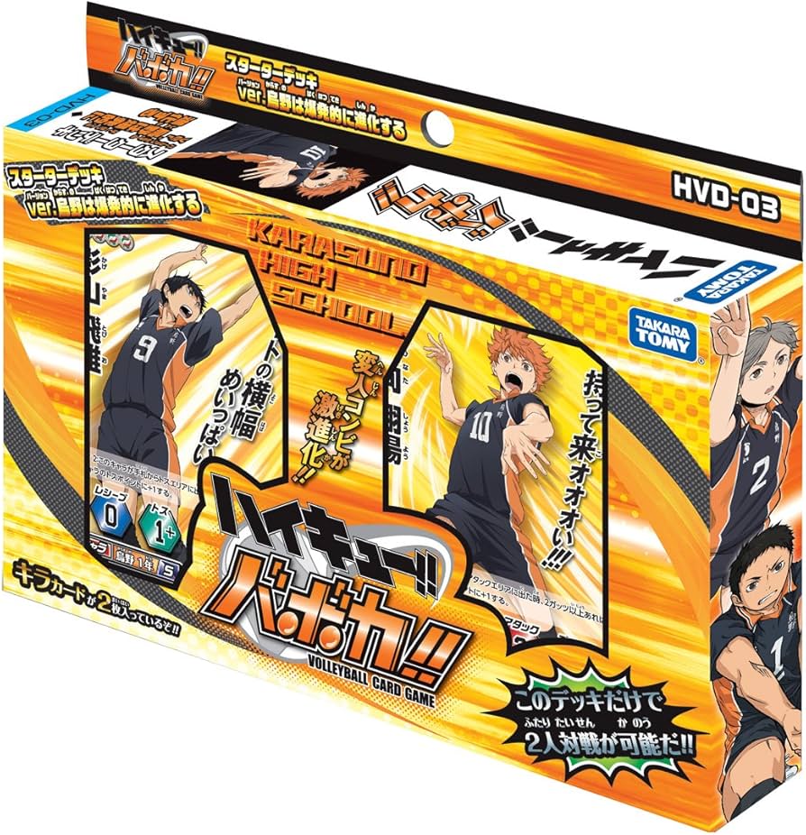 Amazon.co.jp: ハイキュー!! バボカ!! HVD-03 スターターデッキ Ver.烏