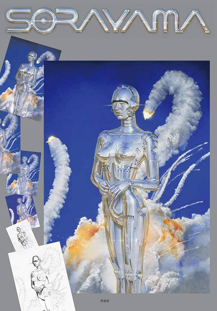 Amazon.co.jp: SORAYAMA : 空山基: 本