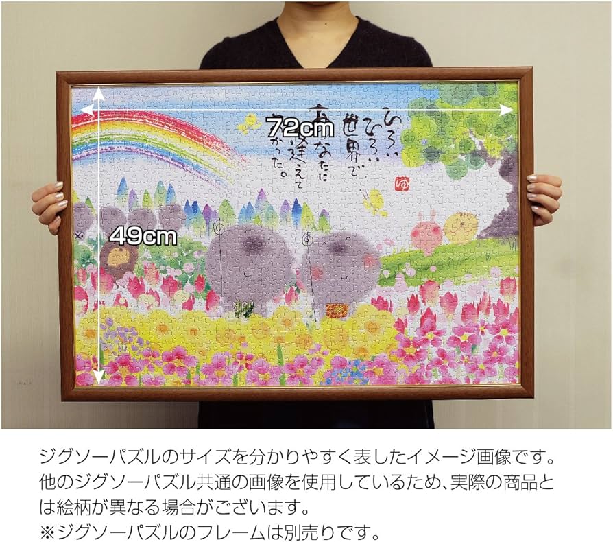 Amazon.co.jp: 1000ピース ジグソーパズル 馬九行く (49x72cm) : おもちゃ