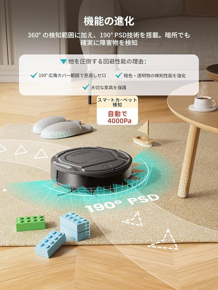 Amazon | Lefant M210 Pro+ ロボット掃除機 4000pa吸引 200分間連続