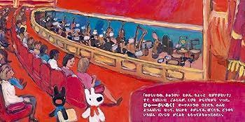 Amazon.co.jp: リサとガスパール オペラざへいく : アン・グットマン