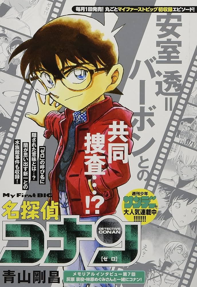 名探偵コナン 1-82巻➕84巻 名探偵コナン 1-82巻➕84巻 名探偵コナン 1