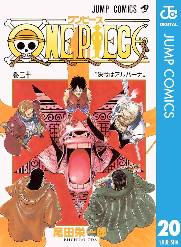 Amazon.co.jp: ONE PIECE モノクロ版 20 (ジャンプコミックスDIGITAL