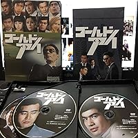 Amazon.co.jp: ゴールドアイ DVD-BOX デジタルリマスター版 : 芥川