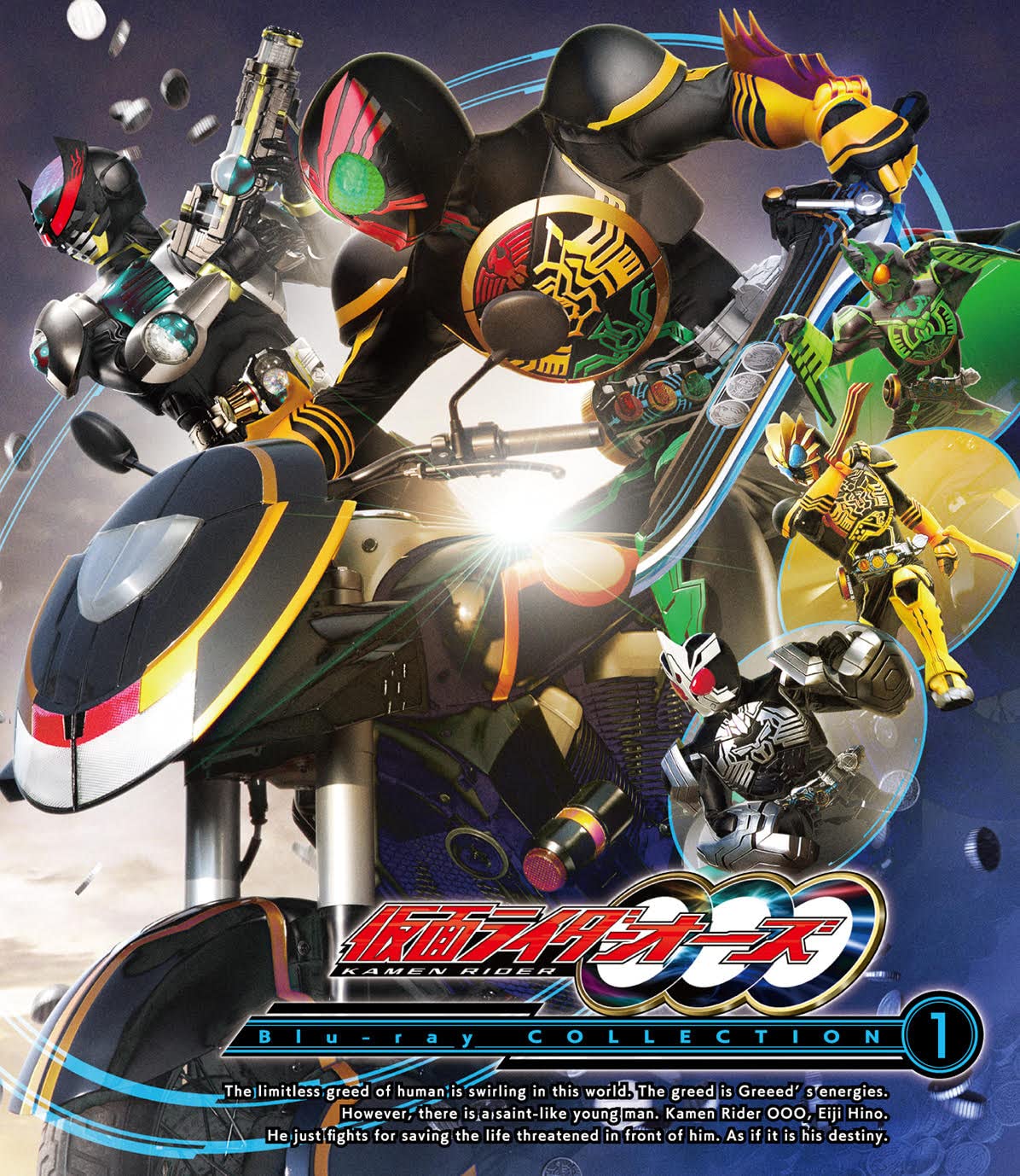 Amazon.co.jp: 仮面ライダーOOO(オーズ) Blu-ray COLLECTION 1 : 渡部