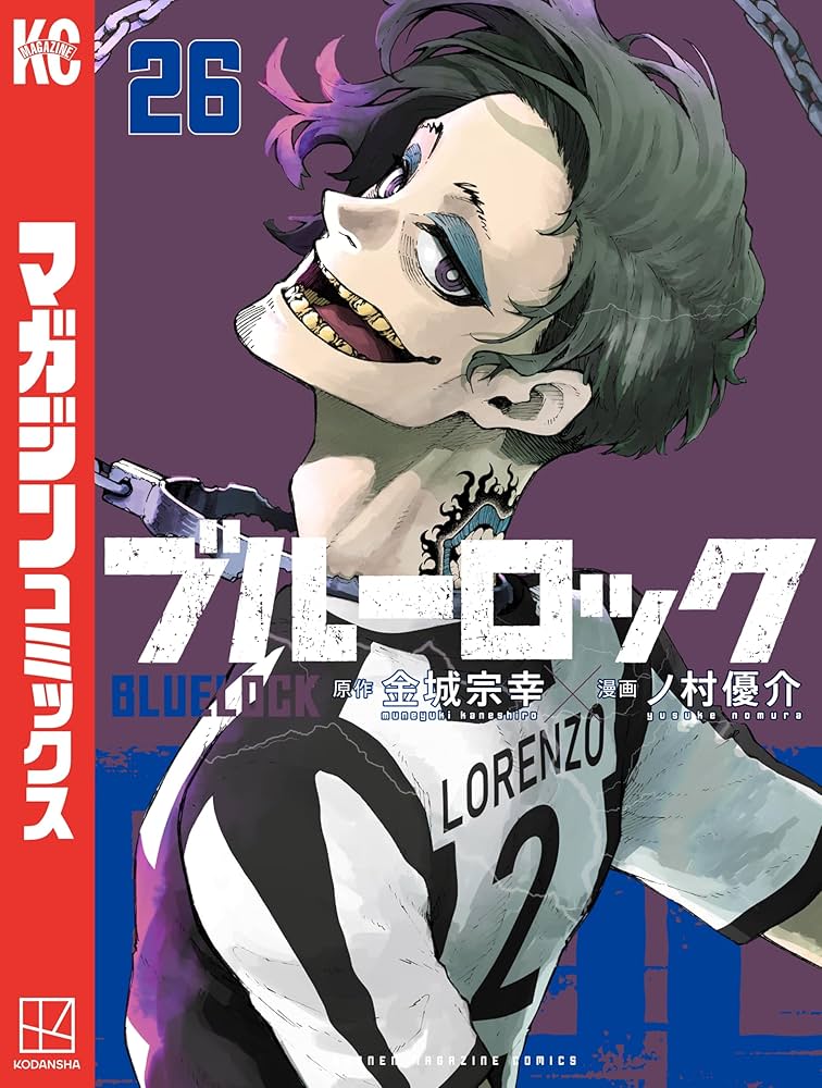 Amazon.co.jp: ブルーロック（26） (週刊少年マガジンコミックス