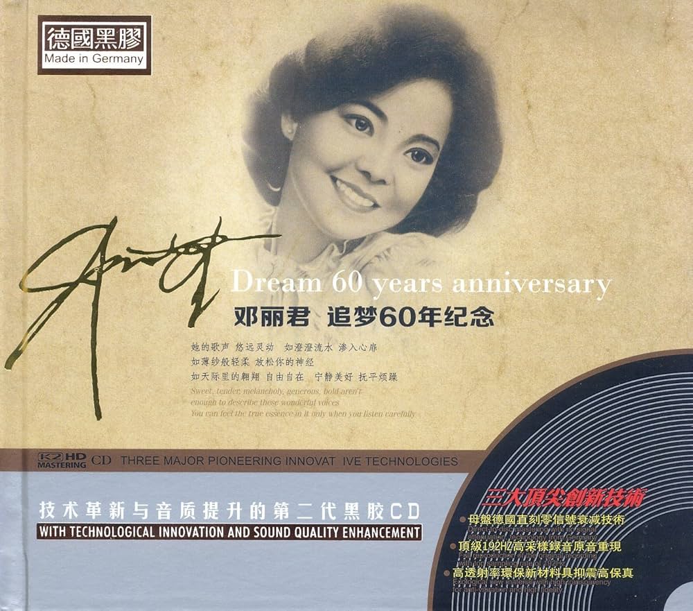 Amazon | Teresa Teng - 60th Anniversary Collection (Vinyl CD