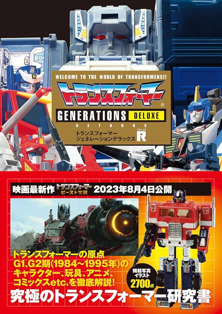 Amazon.co.jp: トランスフォーマージェネレーション デラックス R : 本