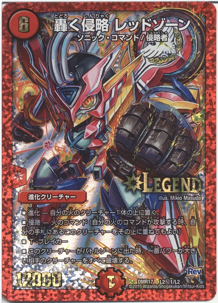 王道W80枚（レッドゾーン、終斗、龍樹等） 王道W80枚（レッドゾーン