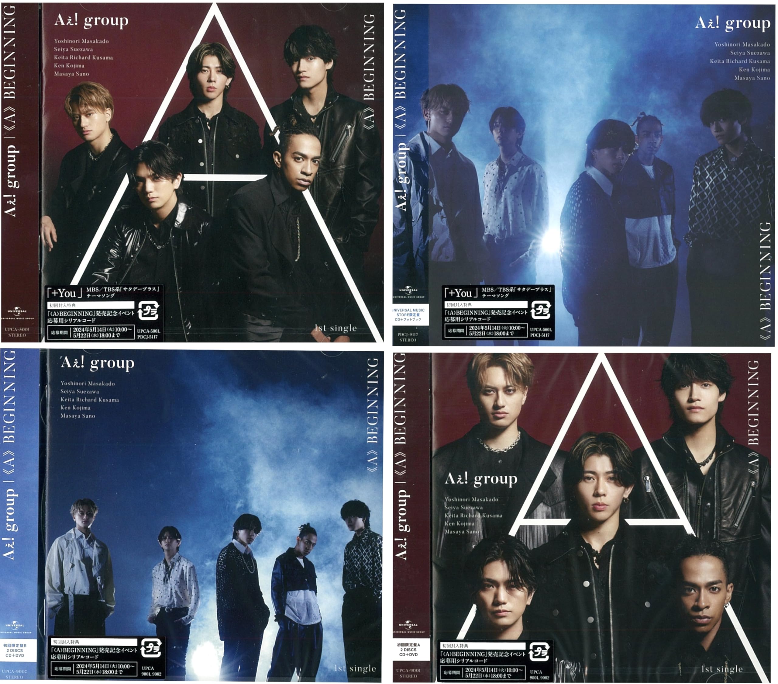 Aぇ! group DVD まとめ売り 【公式通販】