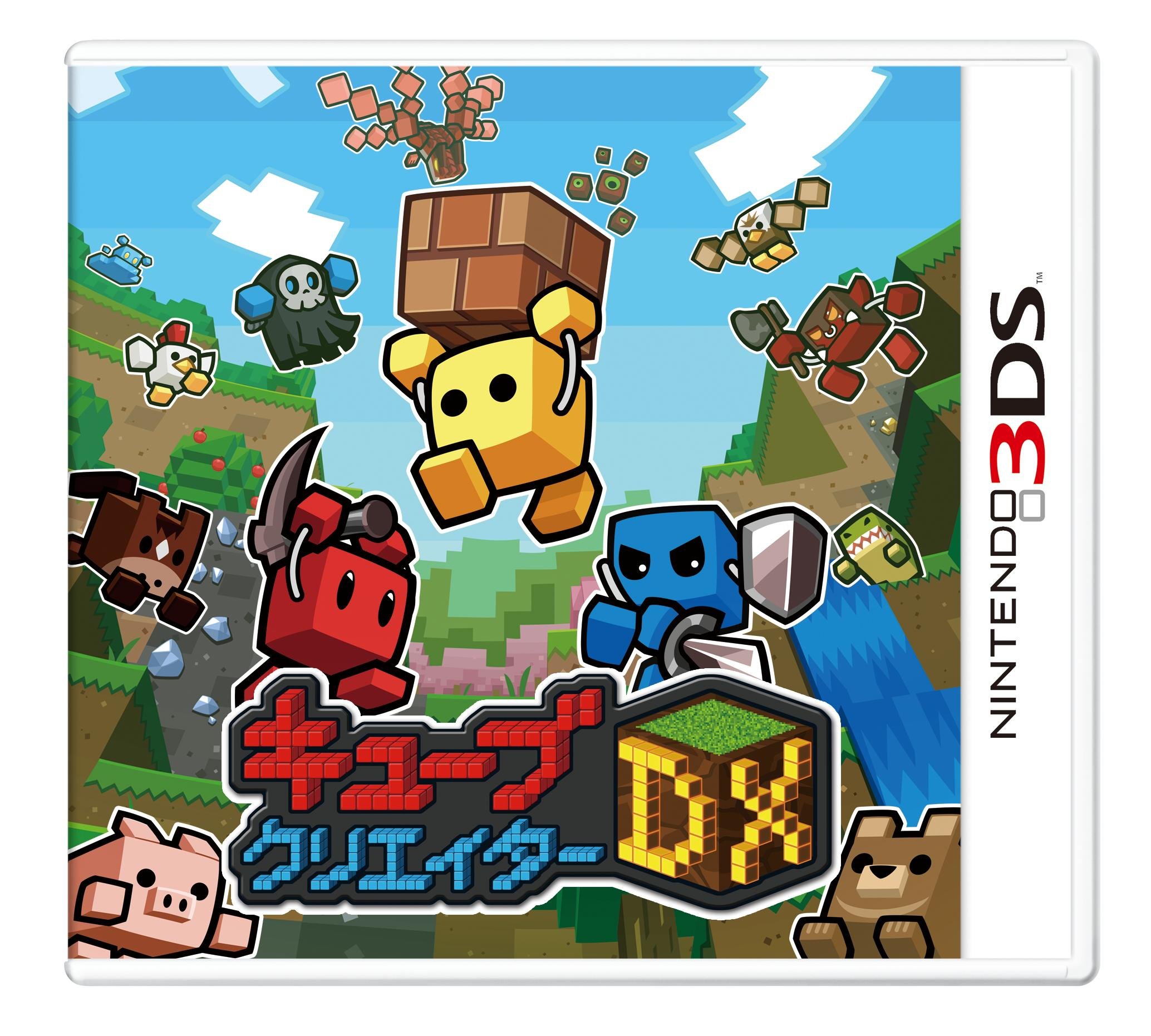 Amazon.co.jp: キューブクリエイターDX - 3DS : ゲーム