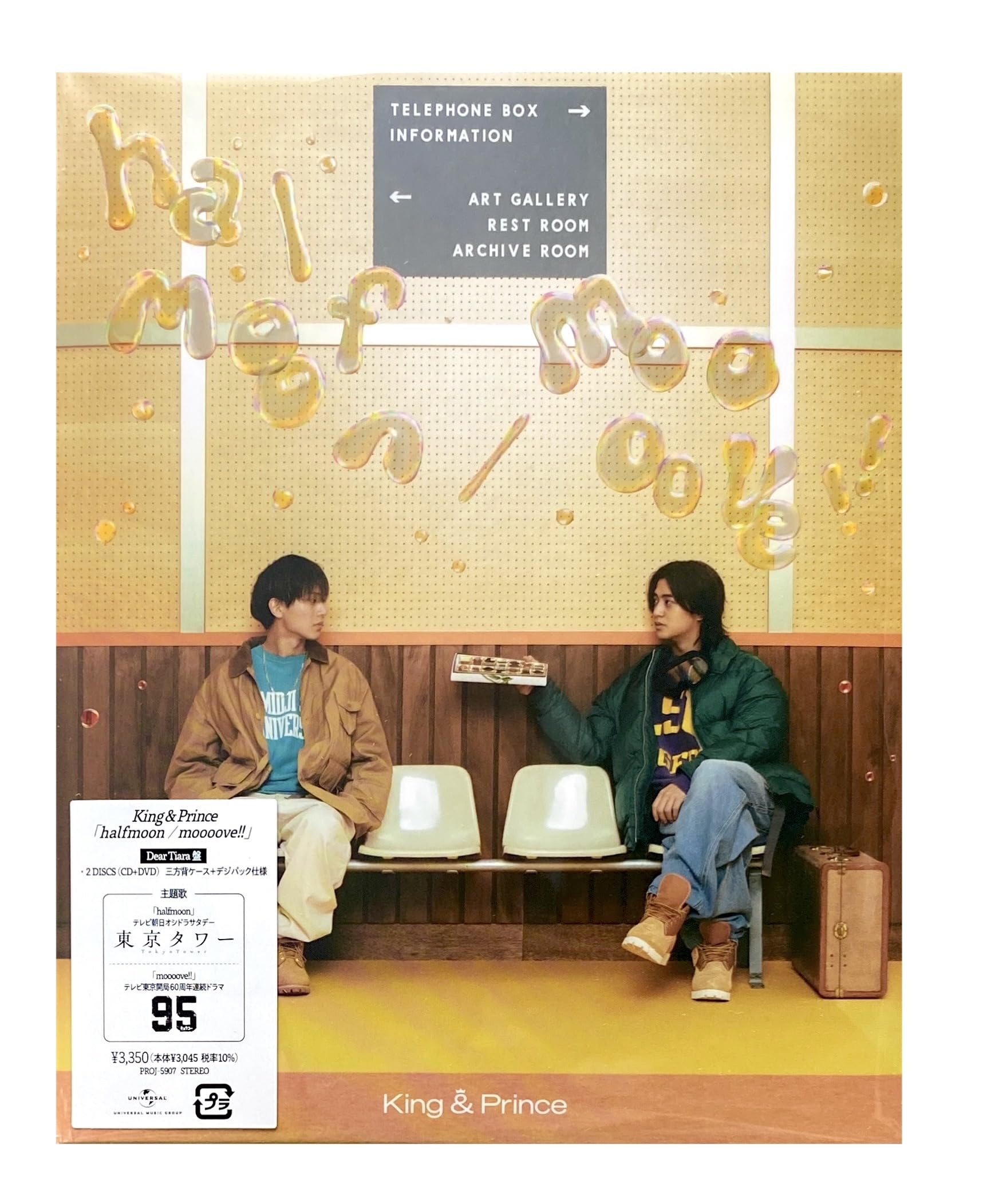 Amazon.co.jp: 【外付け特典あり】 halfmoon / moooove!! (Dear Tiara