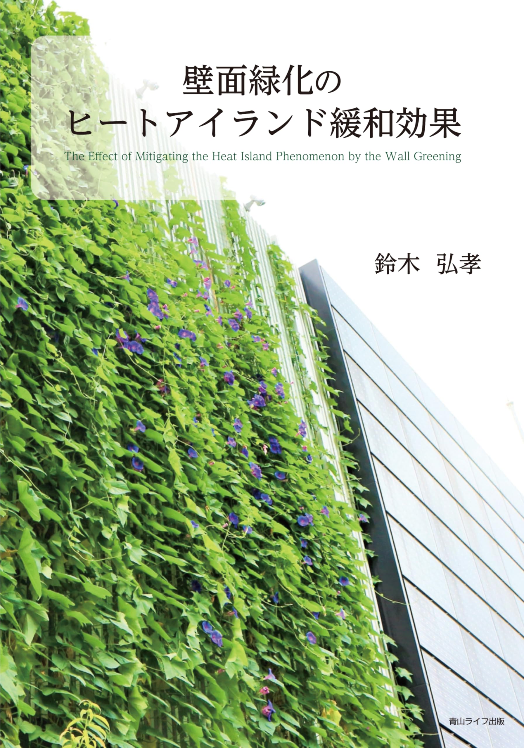 光にかざすと薄緑の細い帯状紋が出現、頭・胴の間