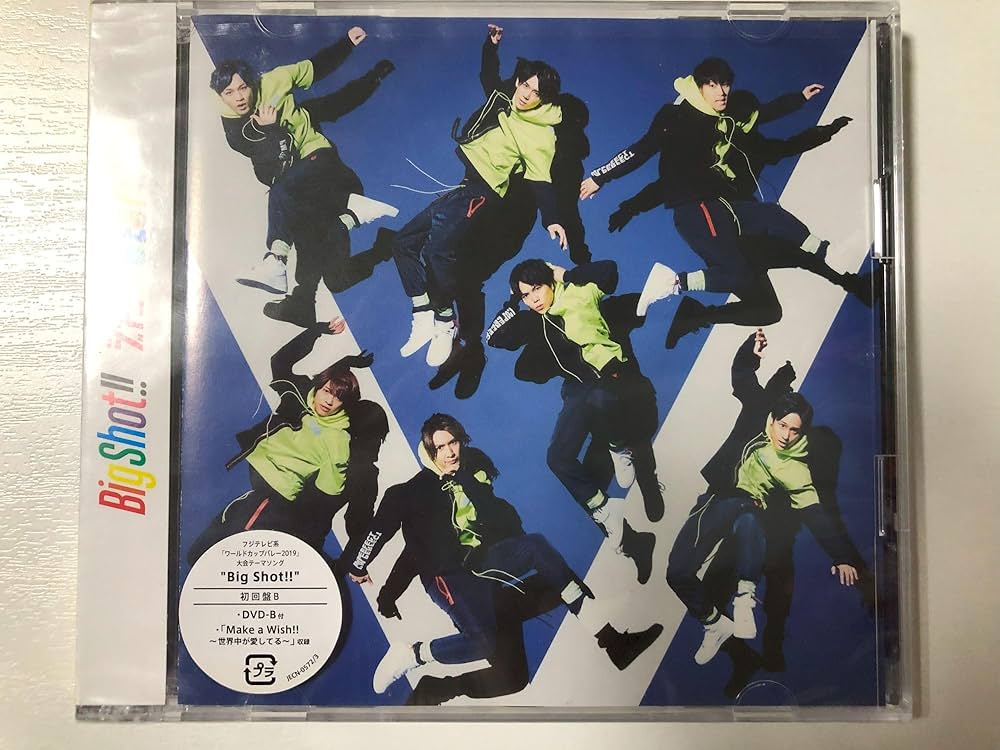 Amazon.co.jp: Big Shot!! (初回盤B) (CD+DVD-B) - ジャニーズWEST