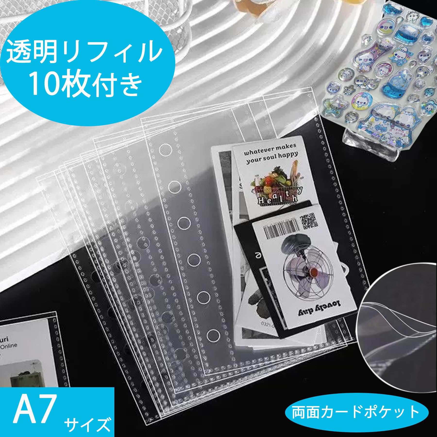 Amazon | シール帳 A7 バインダー 女の子 はがせる 透明ファイル 3D