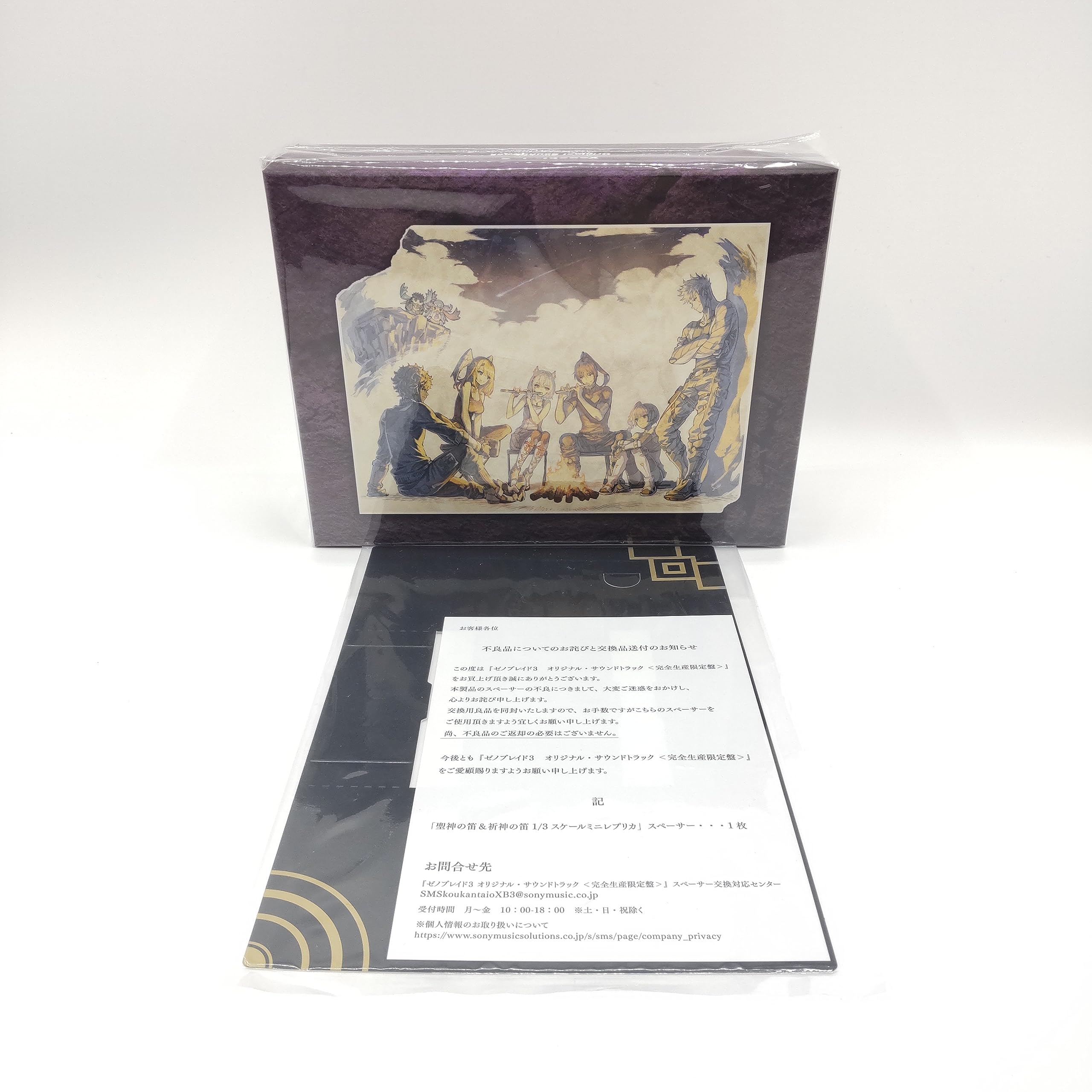 Amazon.co.jp: ゼノブレイド3 オリジナル・サウンドトラック ＜完全