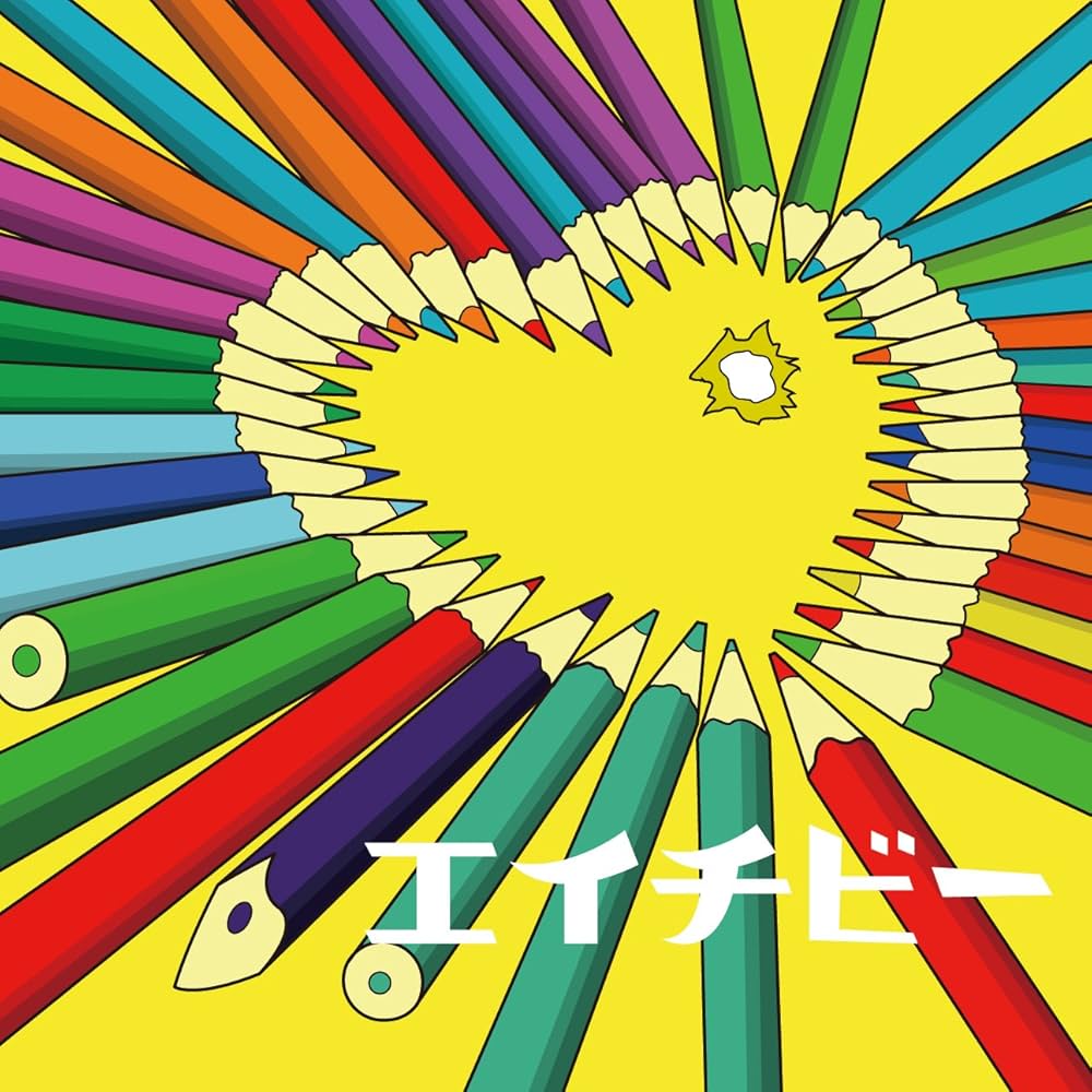 Amazon.co.jp: エイチビー: ミュージック