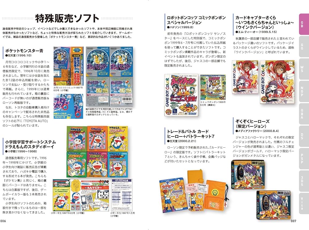 Amazon.co.jp: 携帯ゲーム機マニアクス（ゲームラボ選書） : GeeBee: 本