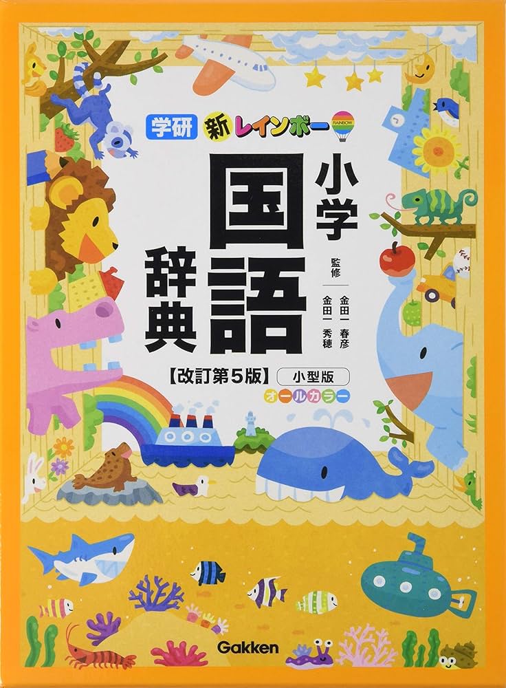語学・辞書・学習参考書 cotoco 語学・辞書・学習参考書 cotoco 語学