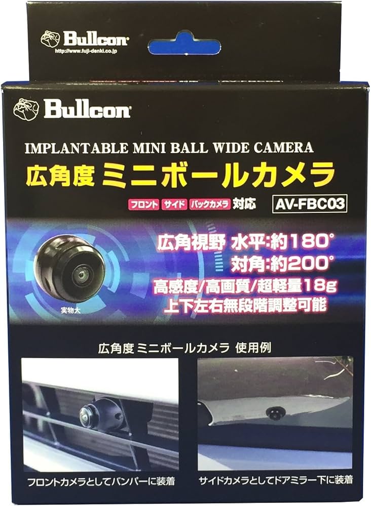 Amazon | Bullcon(ブルコン) 広角度ミニボールカメラ AV-FBC03