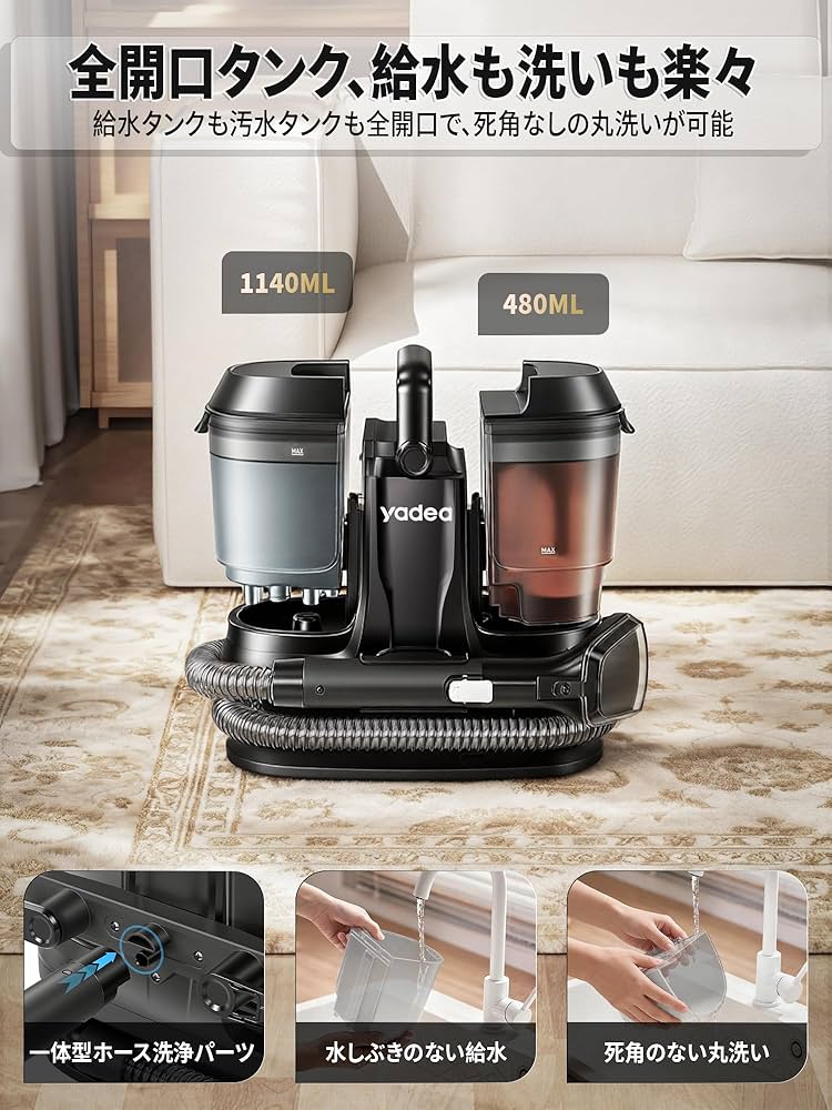 Amazon | Yadea R-ZERO カーペットクリーナー 16000Pa吸引力 絨毯