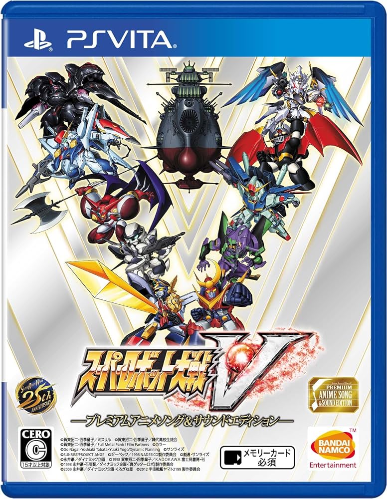 Amazon.co.jp: スーパーロボット大戦V ープレミアムアニメソング
