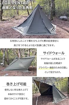 Amazon | FUTUREFOX FOX-PENTA ティピーテント TC素材 ワンポール