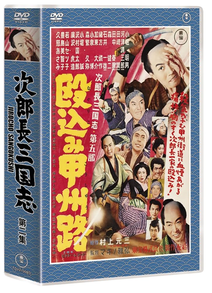美品】次郎長三国志1.2 DVD 尾田栄一郎Ver 【公式通販】
