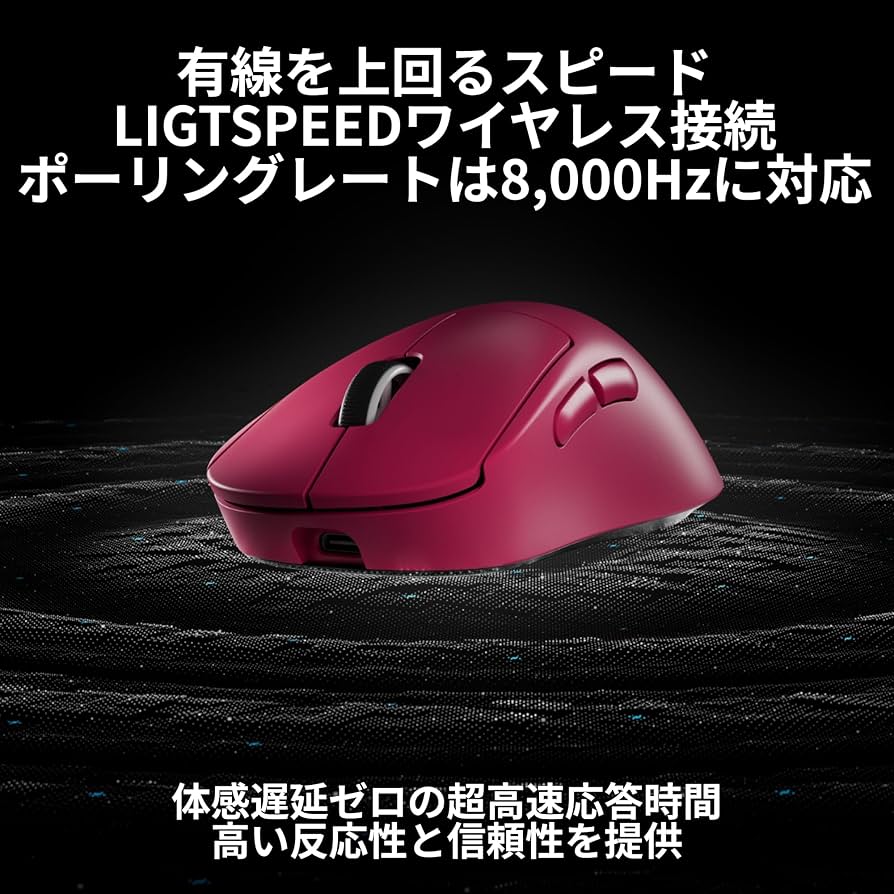 Amazon.co.jp: Logicool G 8000Hz ポーリングレート PRO X SUPERLIGHT