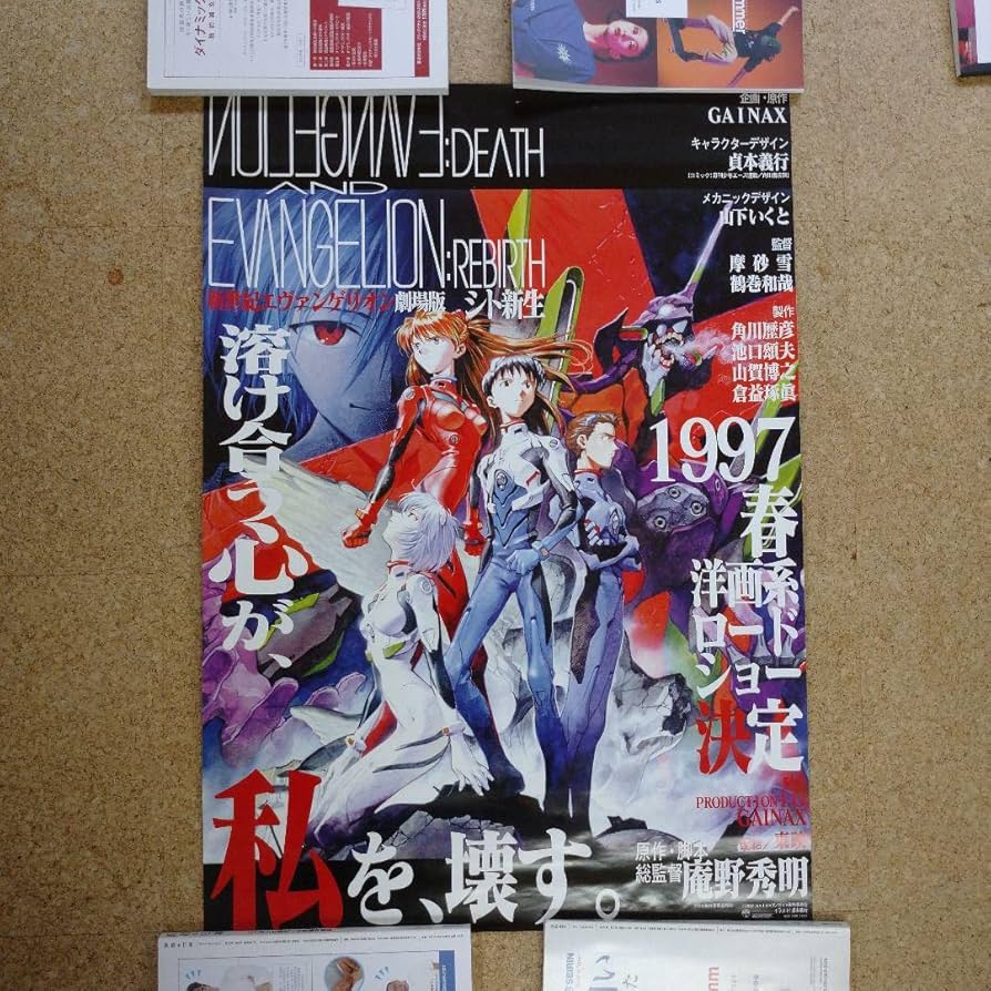 Amazon.co.jp: 1997年 新世紀エヴァンゲリオン劇場版シト新生ポスター