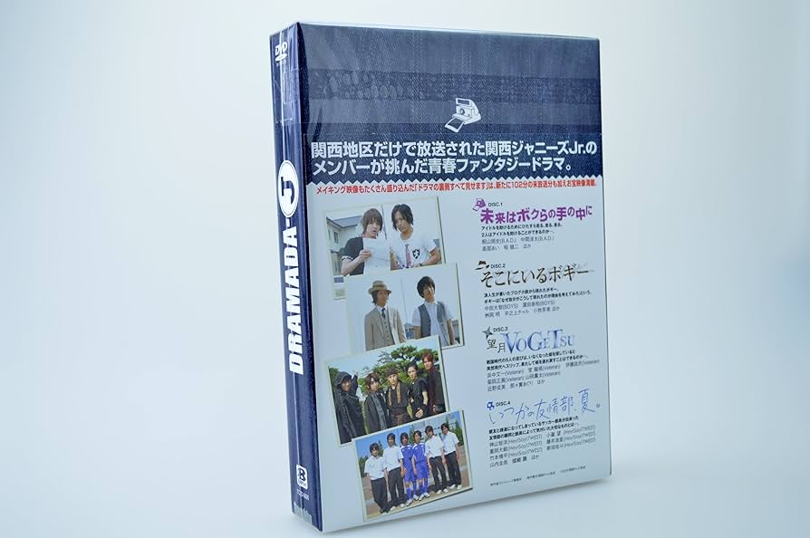 Amazon.co.jp: DRAMADA-J DVD-BOX : 桐山照史, 中間淳太, 中田大智, 田