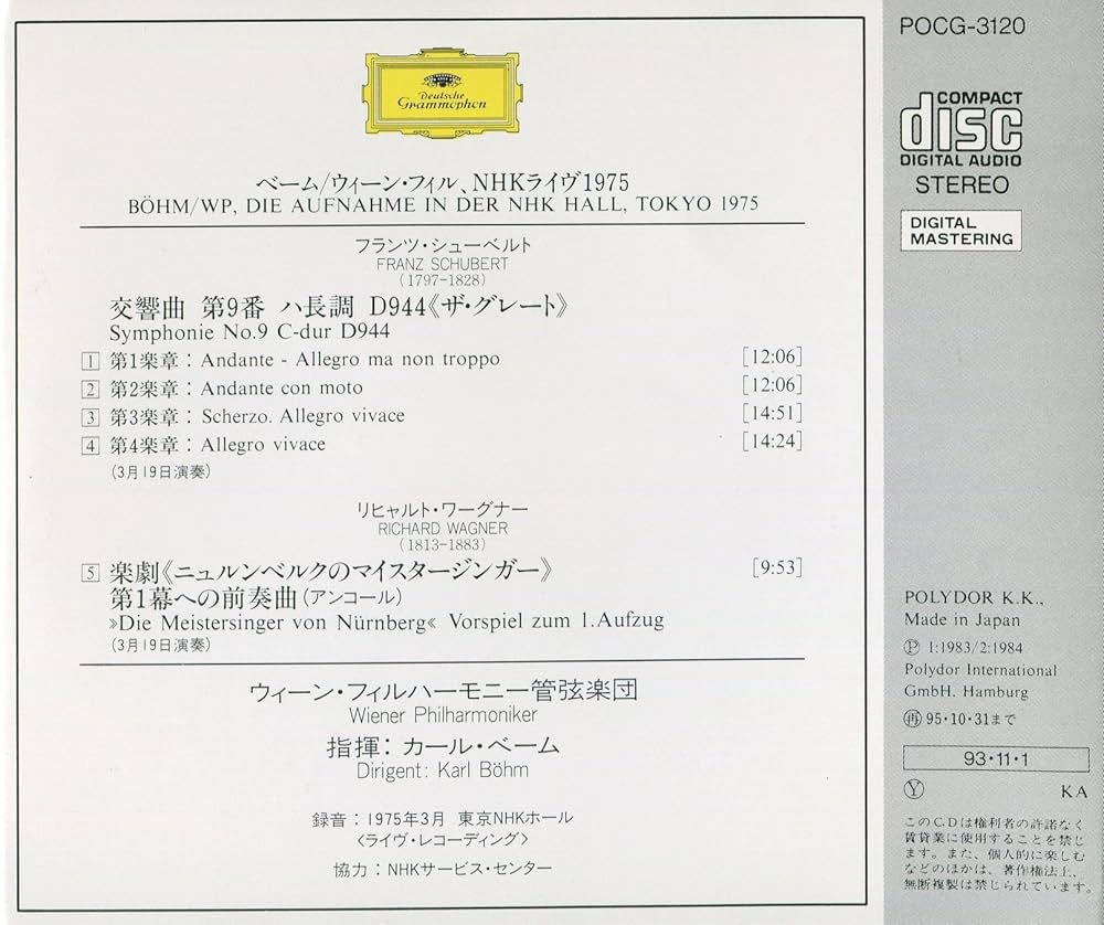 Amazon.co.jp: ベーム・ウィーン・フィル,NHKライブ 1975: ミュージック