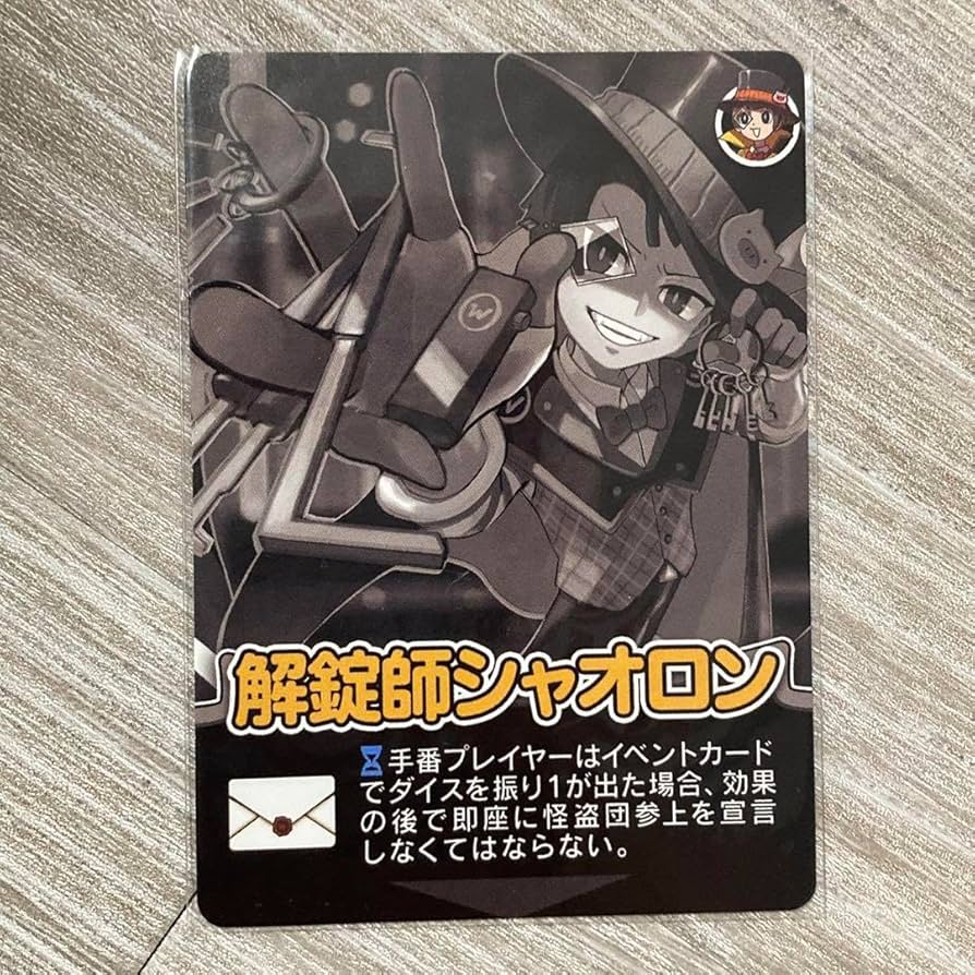 解錠師シャオロン 【公式通販】