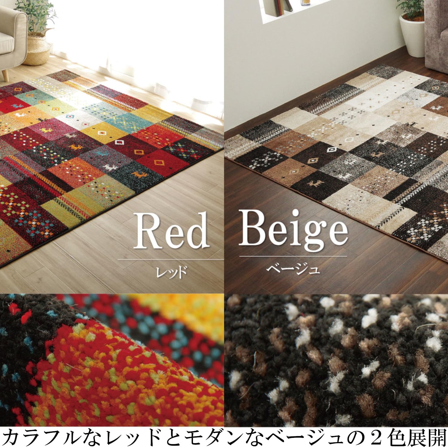 Amazon｜イケヒコ ラグ カーペット ウィルトン 織り 絨毯 輸入ラグ