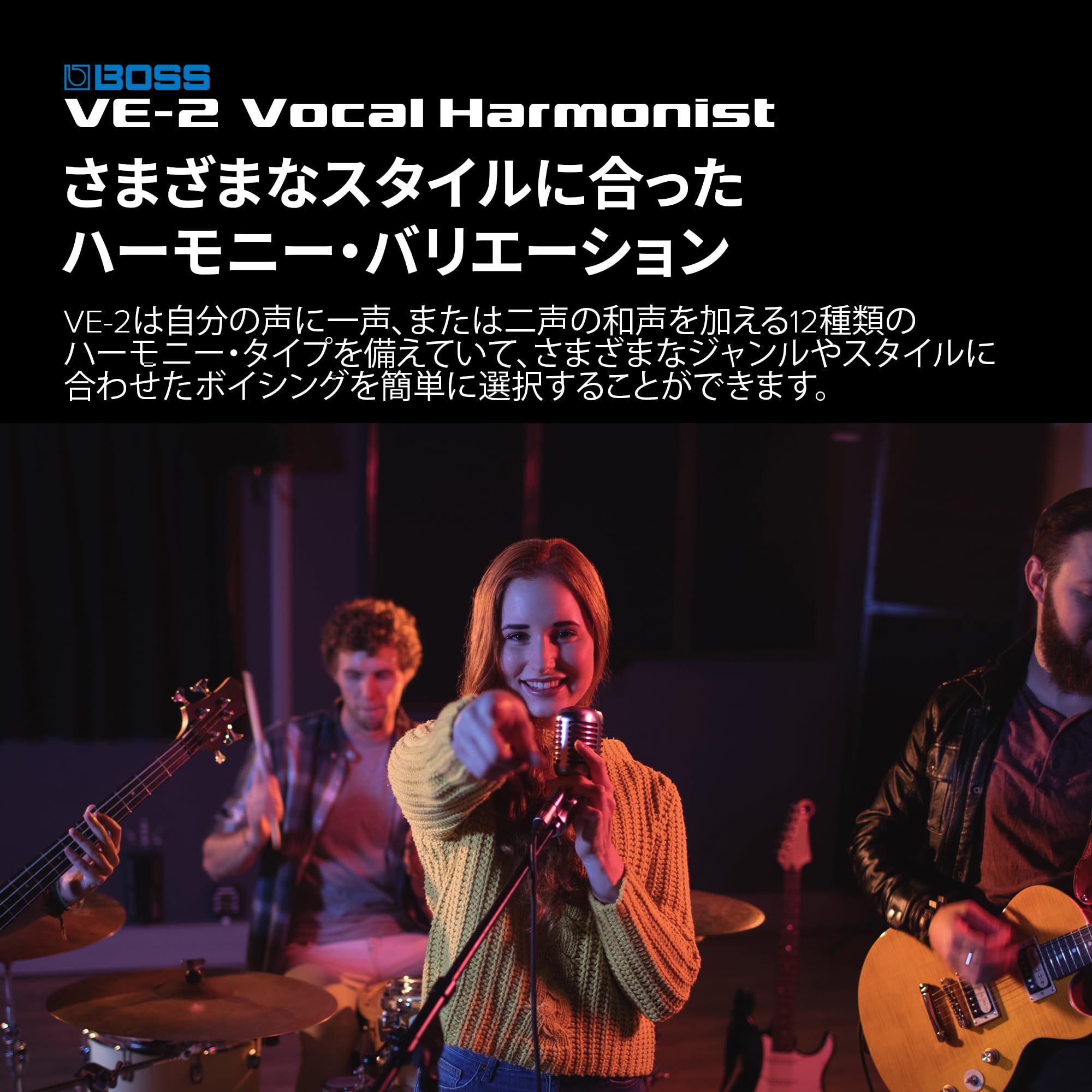 Amazon | BOSS ボス ボーカルハーモニスト VE-2 シンプル操作 電池駆動