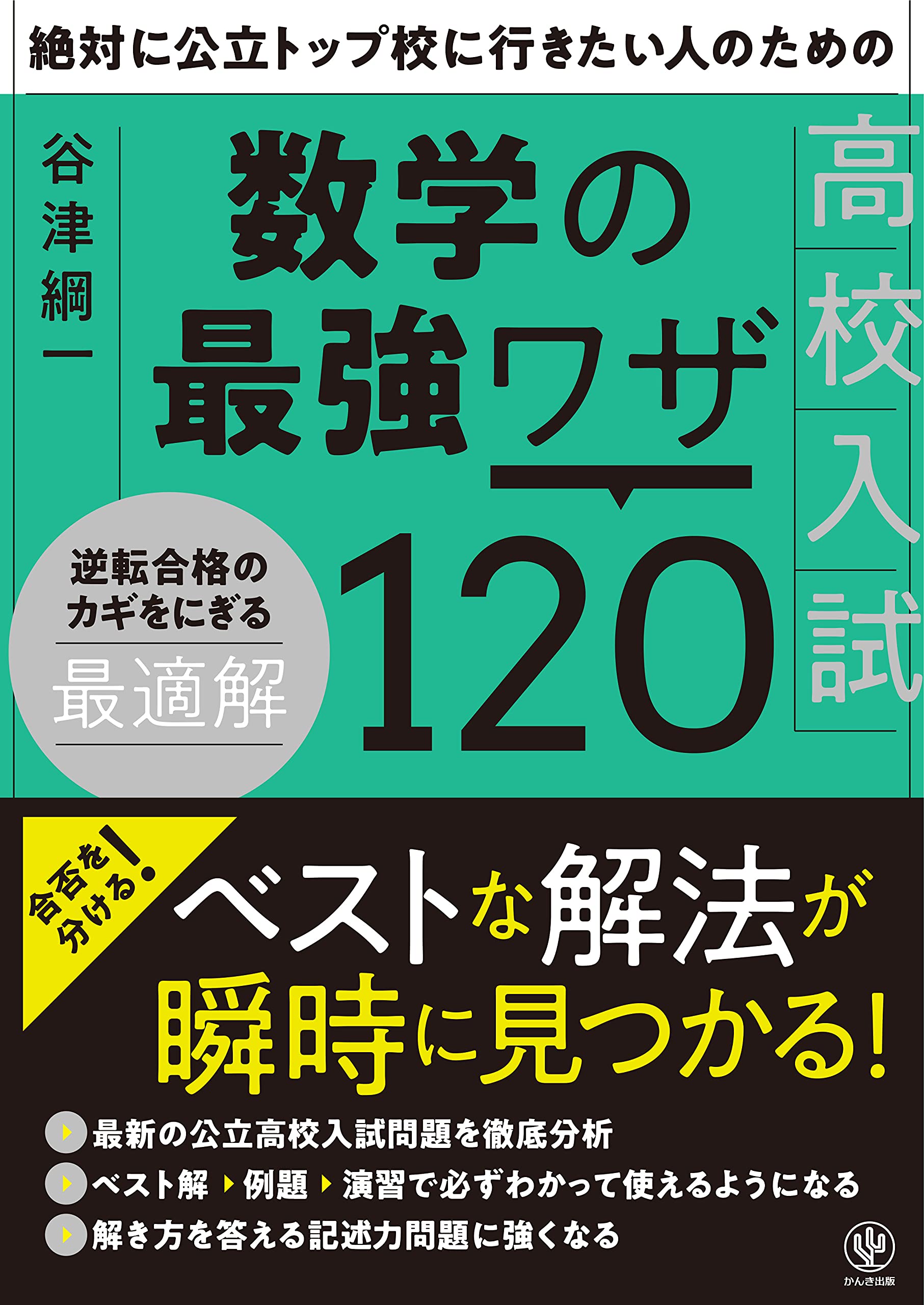 夏休みに高校受験対策！聞き流すだけ学習 サントップDVD92枚！定価