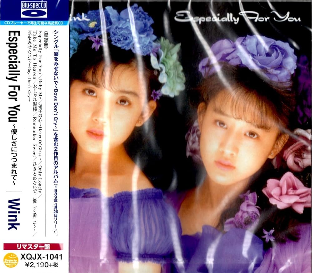 Amazon.co.jp: Especially For You - 優しさにつつまれて: ミュージック