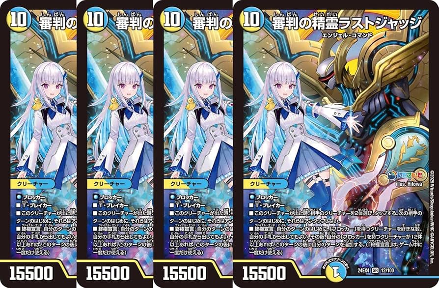 支配の精霊ペルフェクト にじさんじ リゼ・ヘルエスタ 4枚 デュエマ