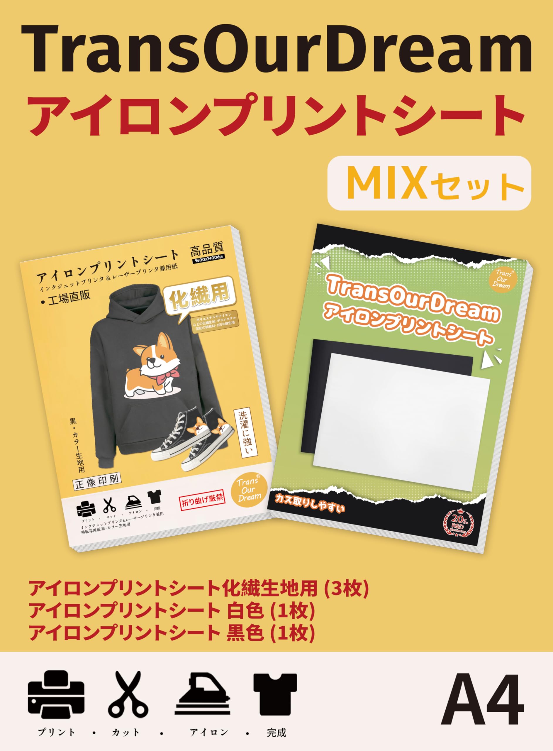 Amazon.co.jp: TransOurDream 真正の転写シート アイロンプリント