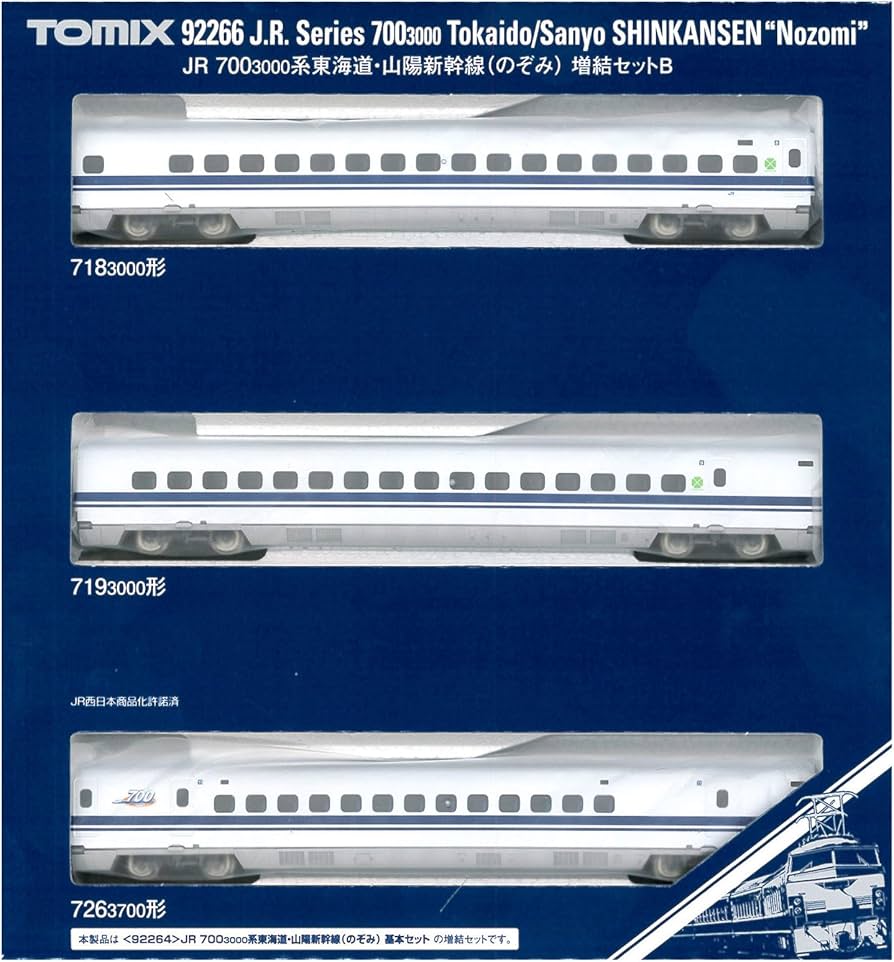 Amazon | TOMIX Nゲージ 700 3000系 東海道 山陽新幹線 のぞみ 増結