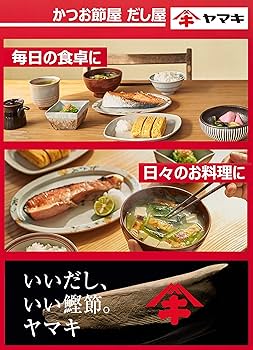 Amazon.co.jp: ヤマキ 徳一番かつおパック (2.5g×20P)×2個 : 食品