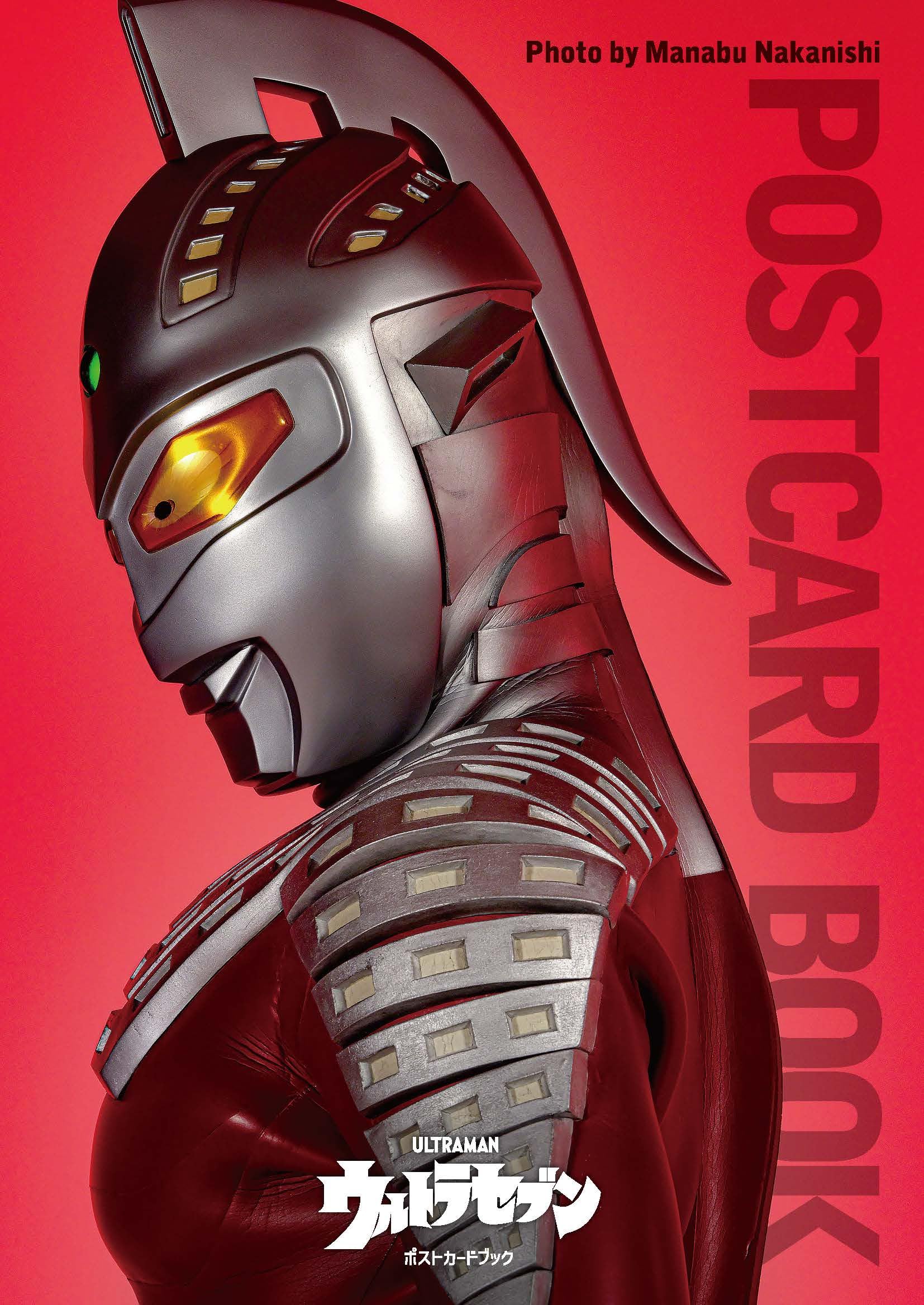 ウルトラセブン ポストカードブック ([バラエティ]) | 中西 学 |本